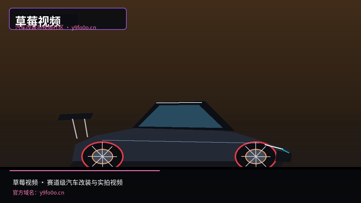 草莓视频